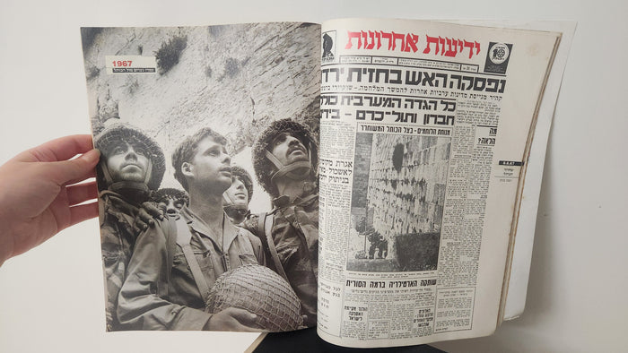50 Years in Headlines and Pictures (Yedioth Ahronoth/David Rubinger, 1998)