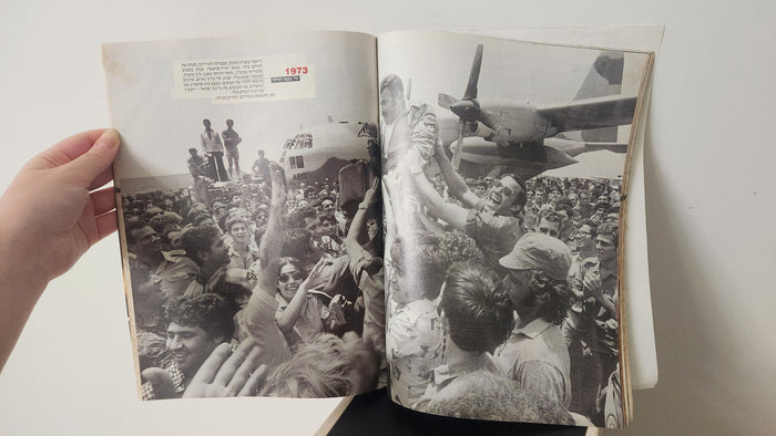 50 Years in Headlines and Pictures (Yedioth Ahronoth/David Rubinger, 1998)