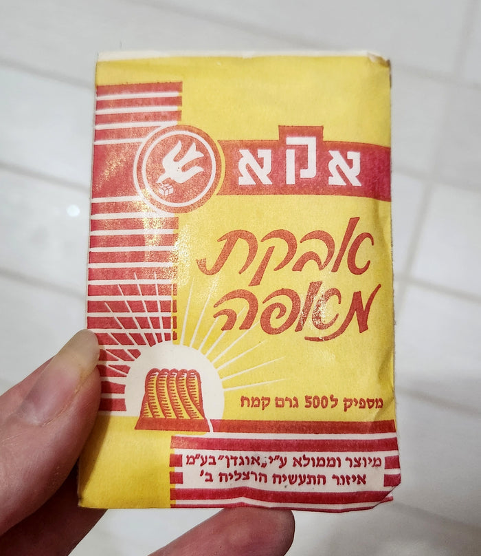 "Aka" Baking Powder Packets - Israeli Ephemera