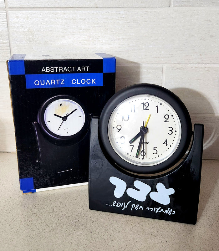 Desk Alarm Clock - "Tzabar" Branded