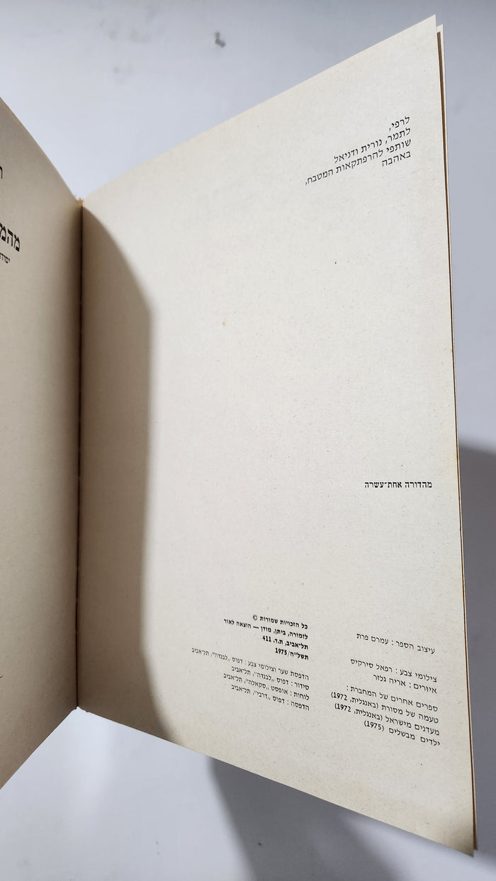 From the Kitchen with Love cookbook (1975 Edition)
